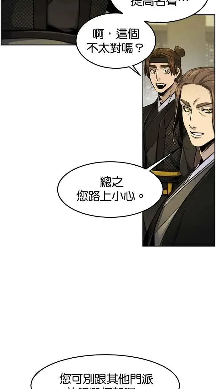 《狂魔重生》第147话图48