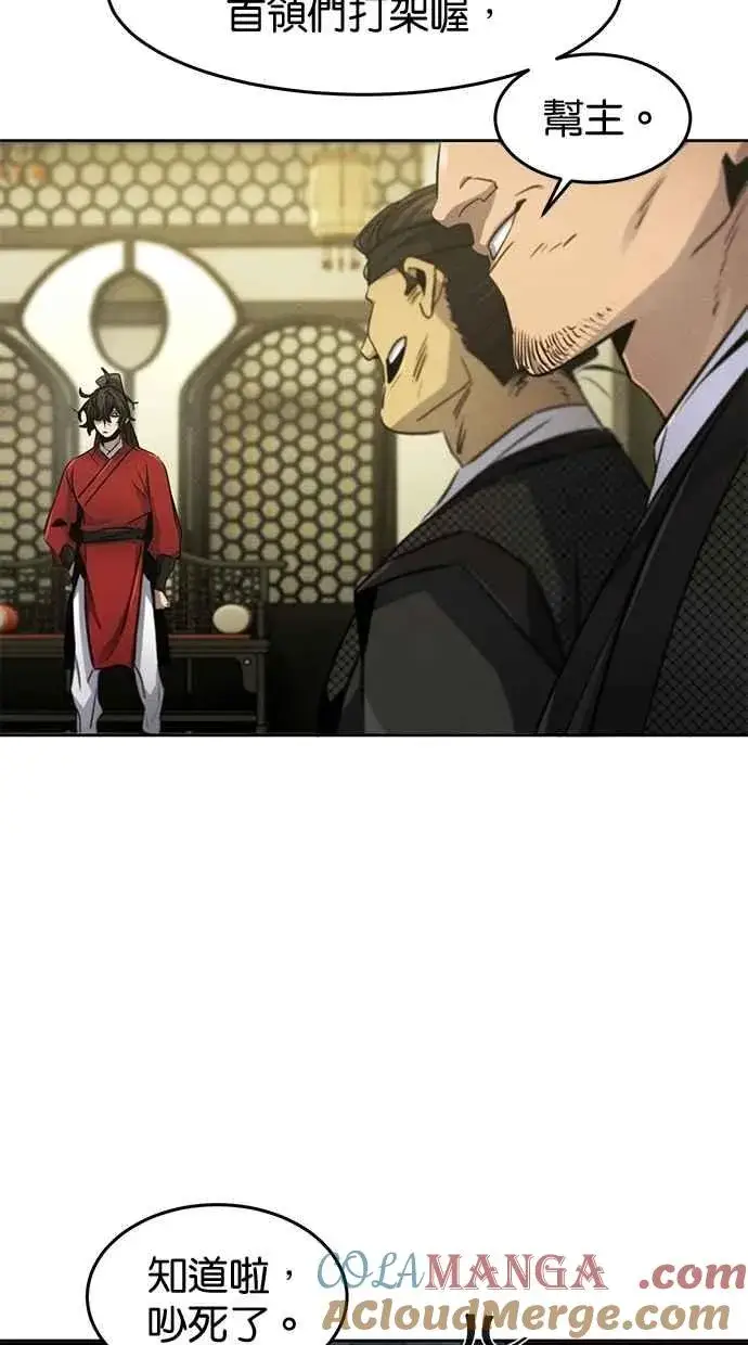 《狂魔重生》第147话图49