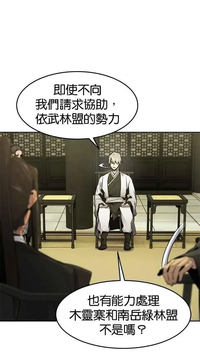 《狂魔重生》第147话图5