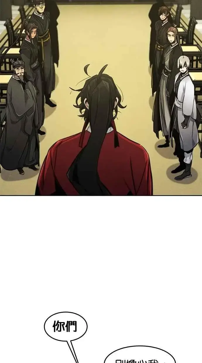 《狂魔重生》第147话图53