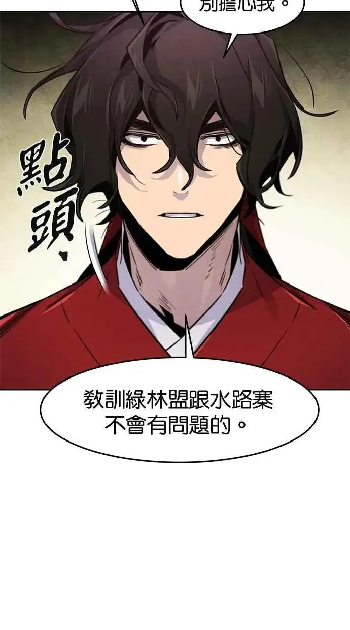 《狂魔重生》第147话图54