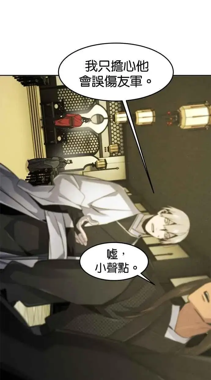 《狂魔重生》第147话图56