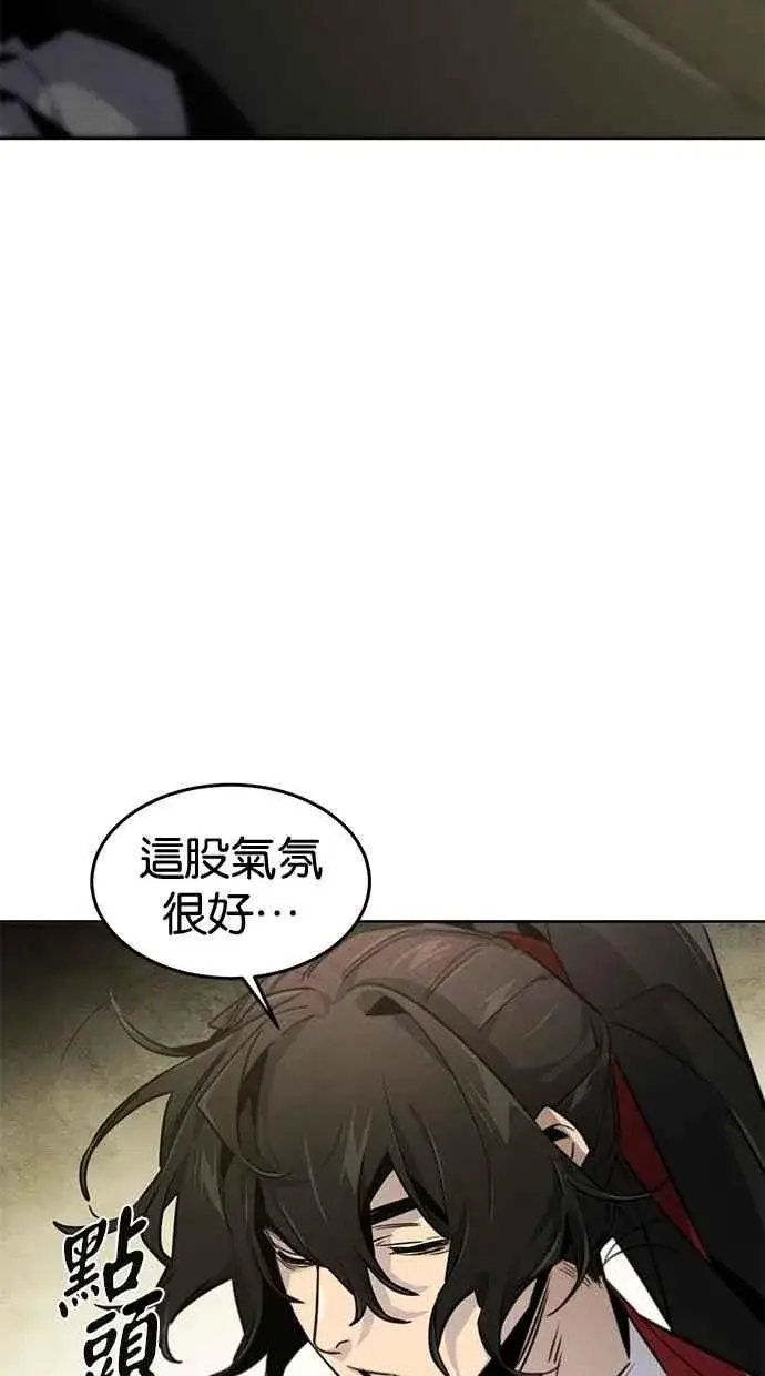 《狂魔重生》第147话图57