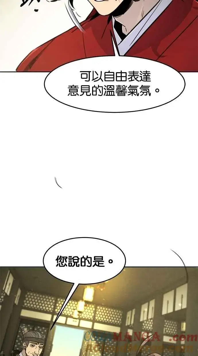 《狂魔重生》第147话图58