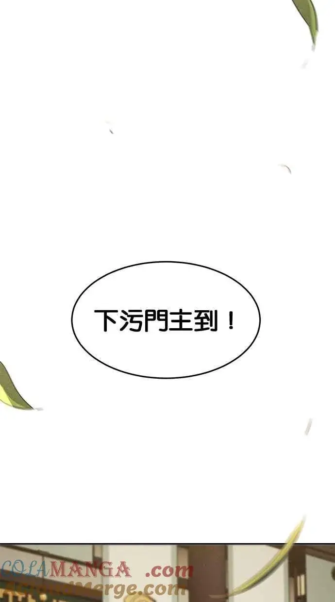 《狂魔重生》第147话图61