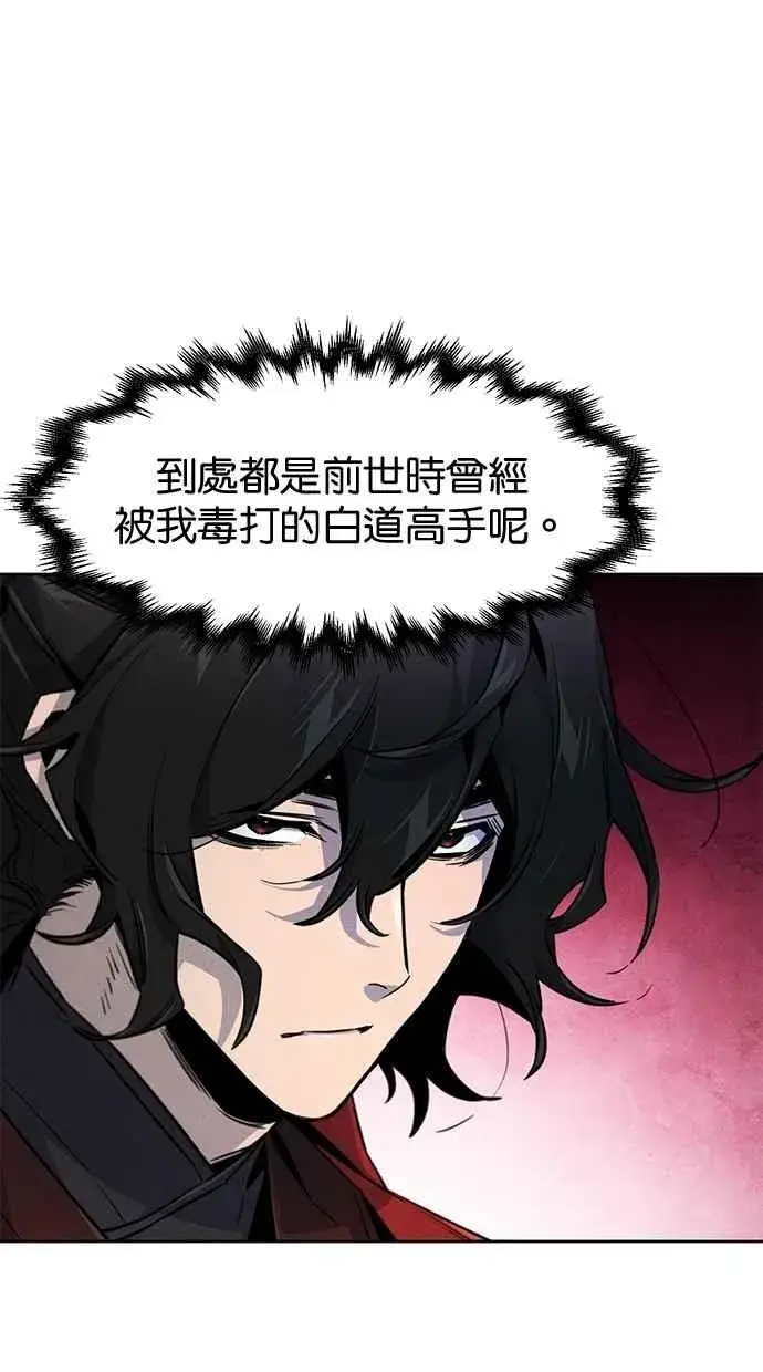 《狂魔重生》第147话图65