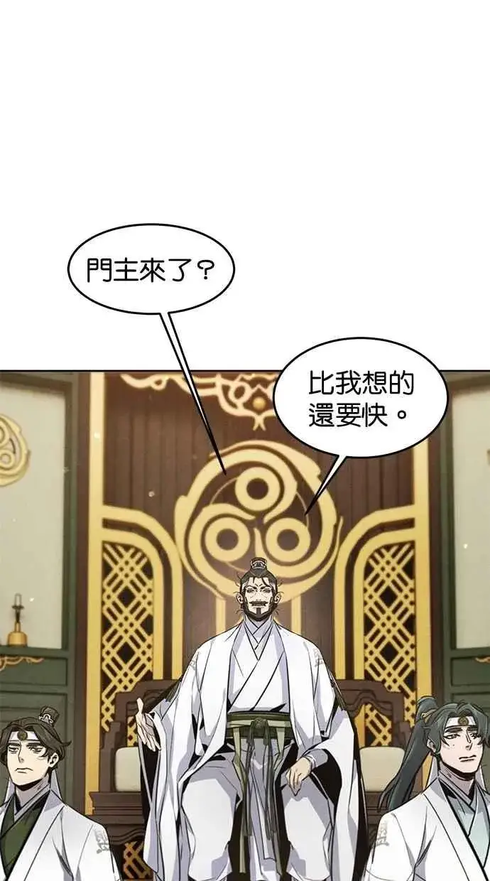 《狂魔重生》第147话图66