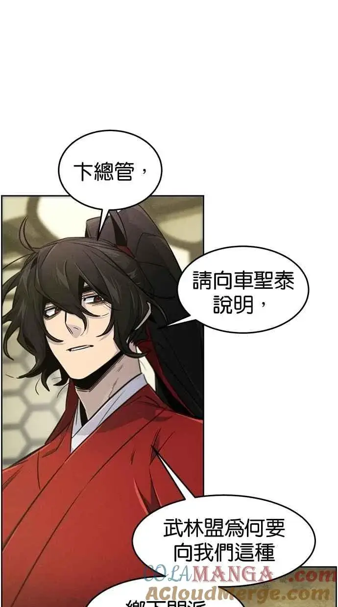 《狂魔重生》第147话图7