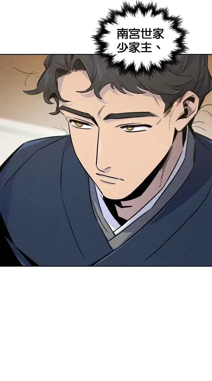 《狂魔重生》第147话图71