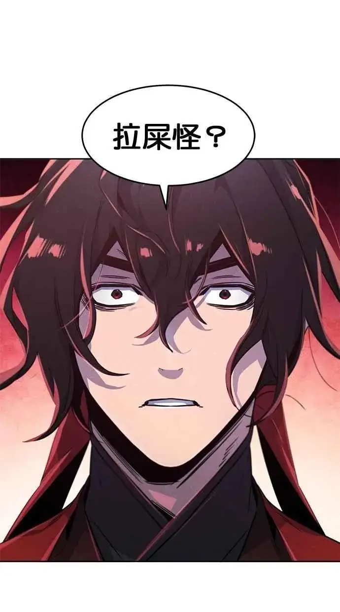 《狂魔重生》第147话图77