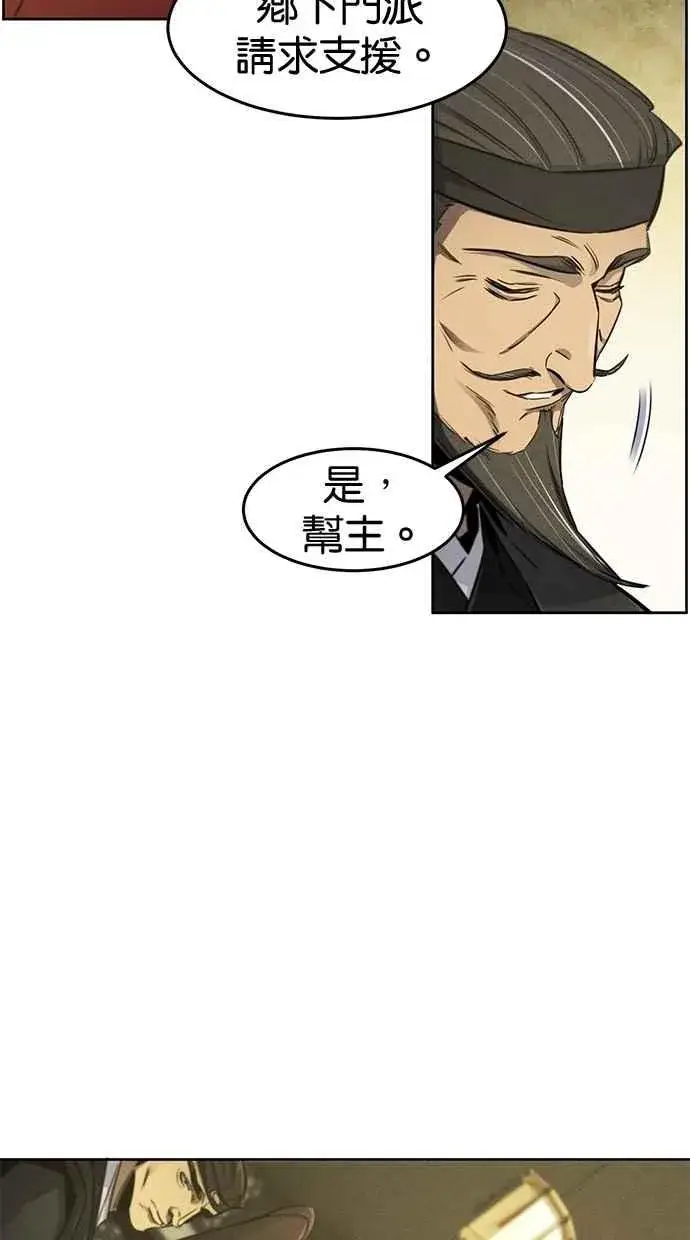 《狂魔重生》第147话图8