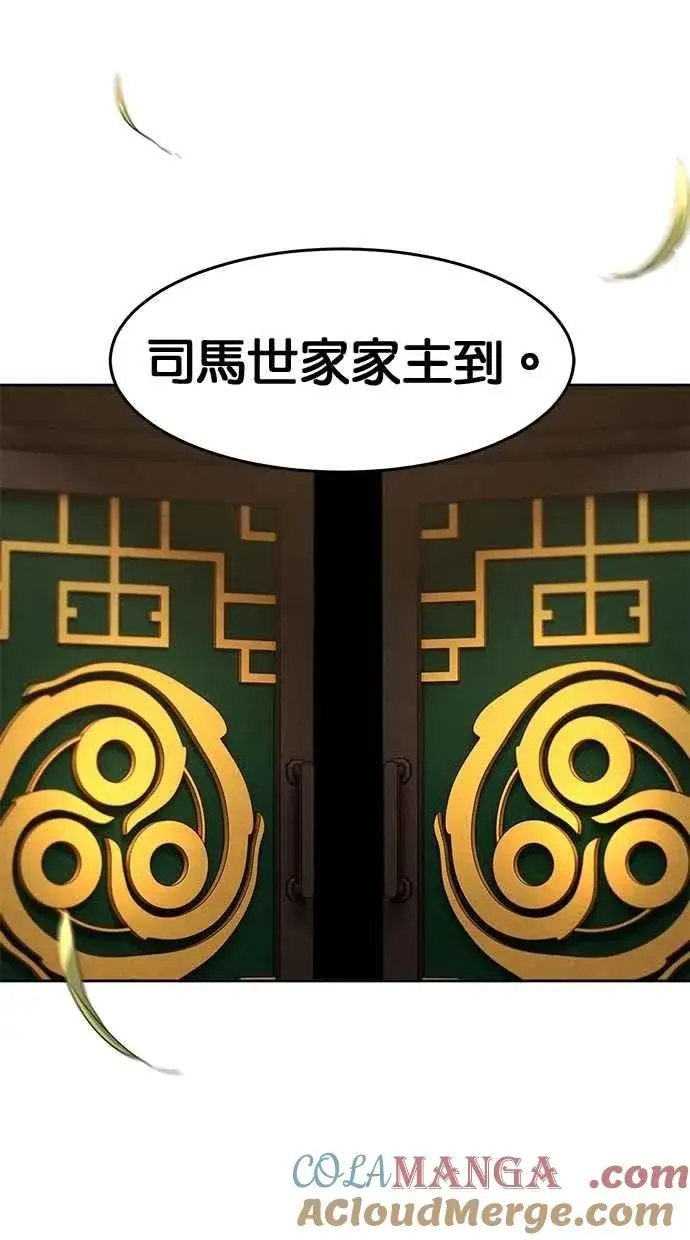 《狂魔重生》第148话图10