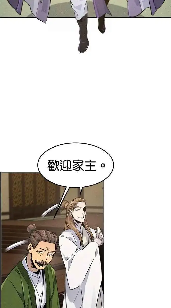 《狂魔重生》第148话图12