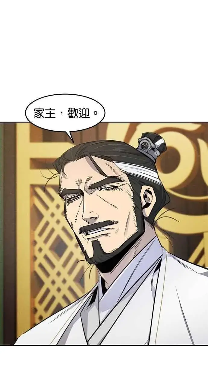 《狂魔重生》第148话图14