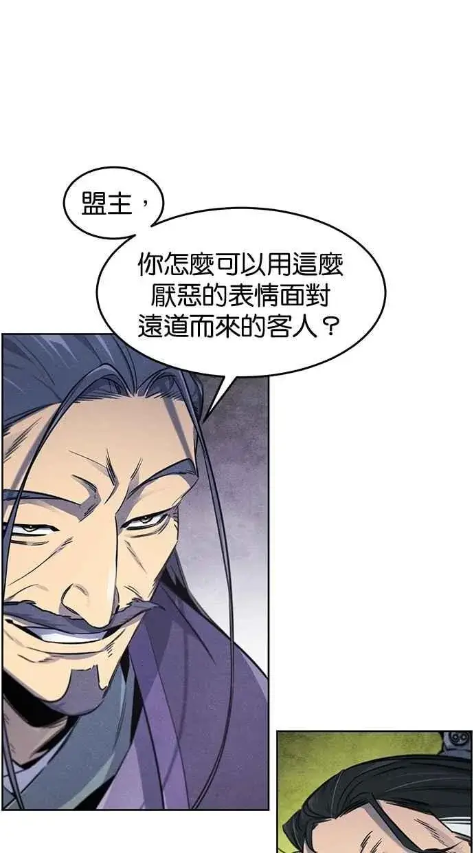 《狂魔重生》第148话图15
