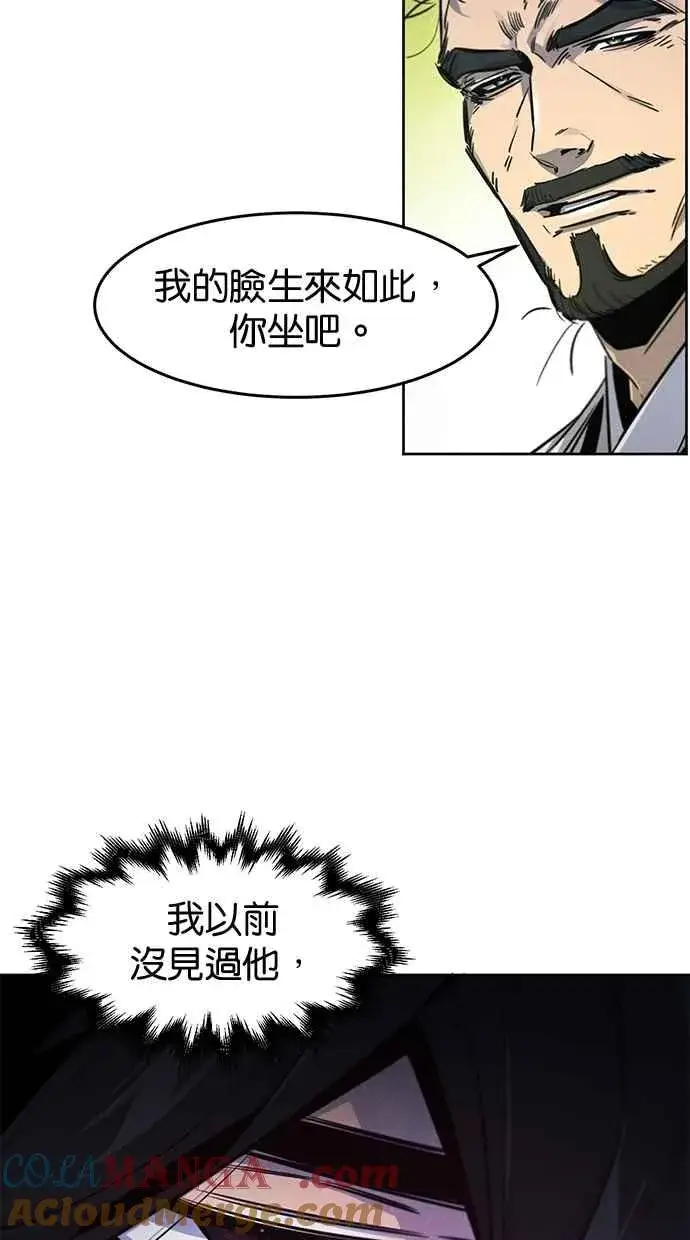 《狂魔重生》第148话图16