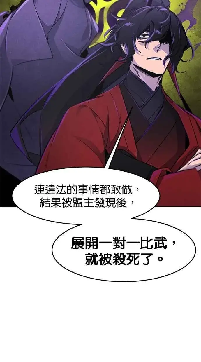 《狂魔重生》第148话图18