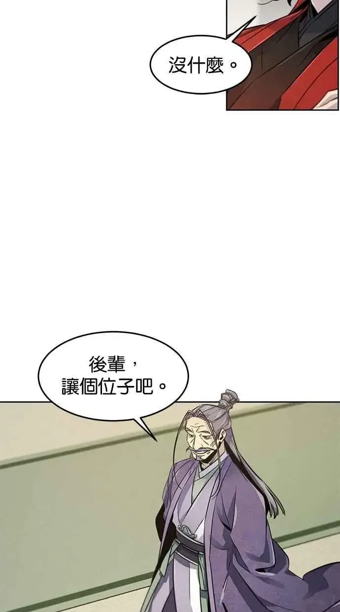 《狂魔重生》第148话图21