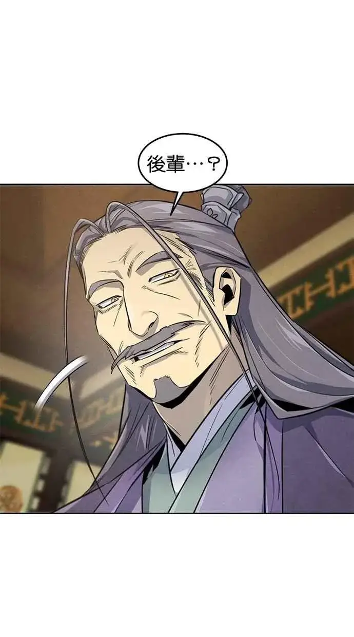 《狂魔重生》第148话图24