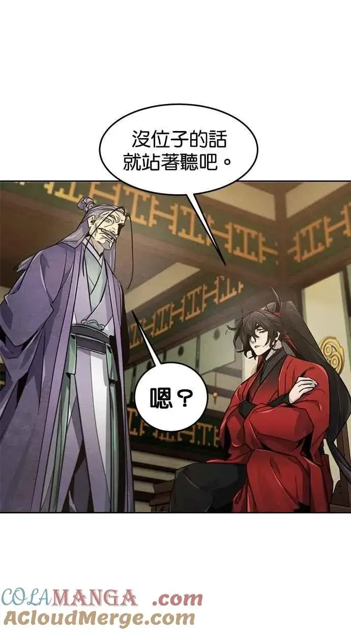 《狂魔重生》第148话图25