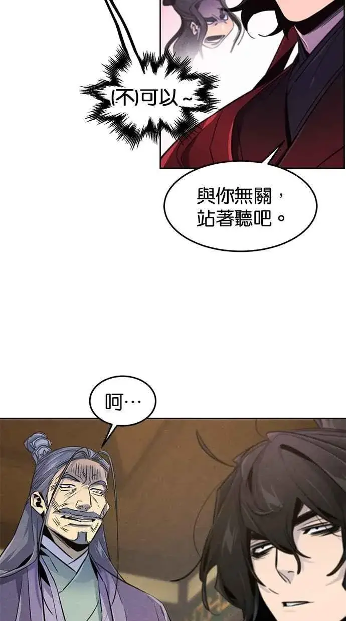 《狂魔重生》第148话图29