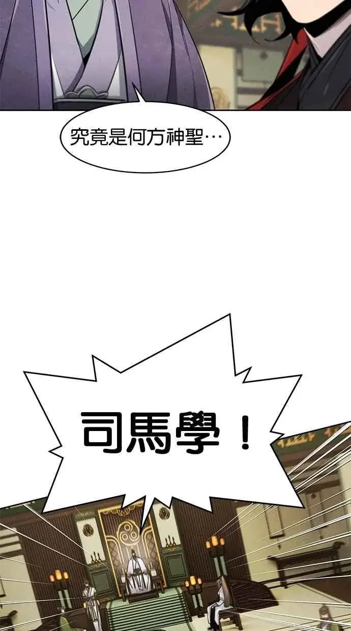 《狂魔重生》第148话图30