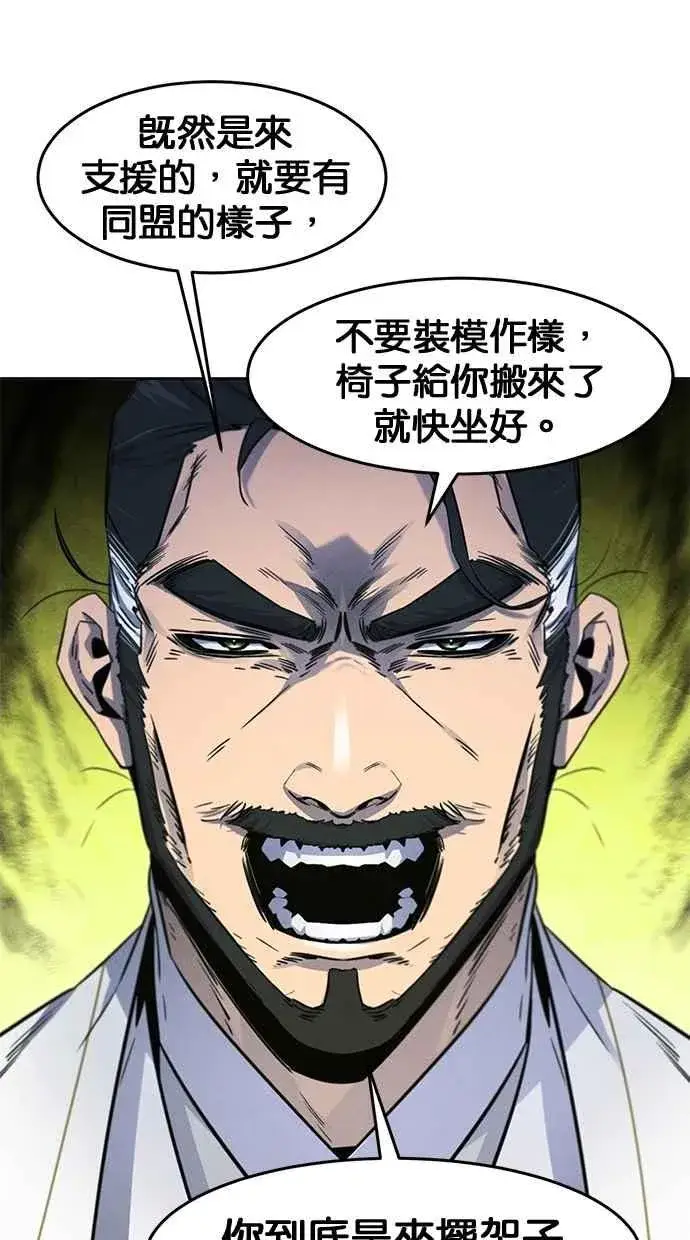 《狂魔重生》第148话图33