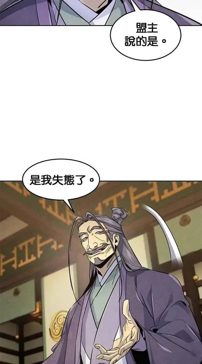 《狂魔重生》第148话图36
