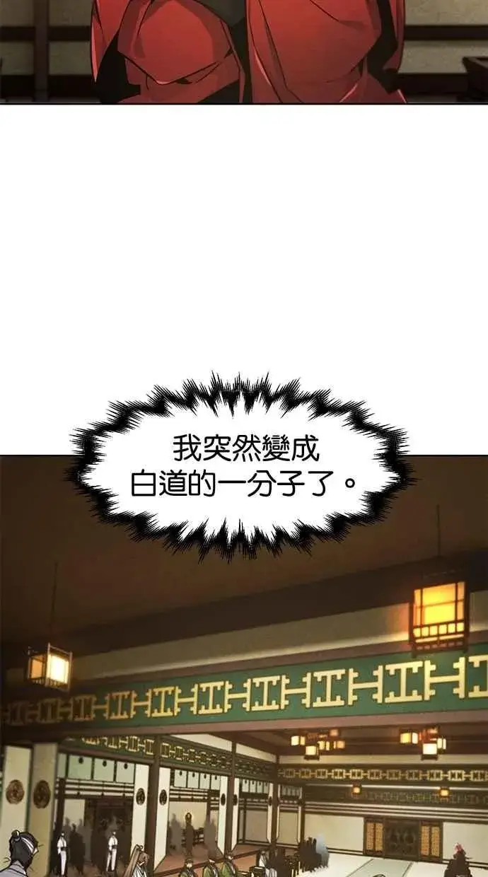 《狂魔重生》第148话图38