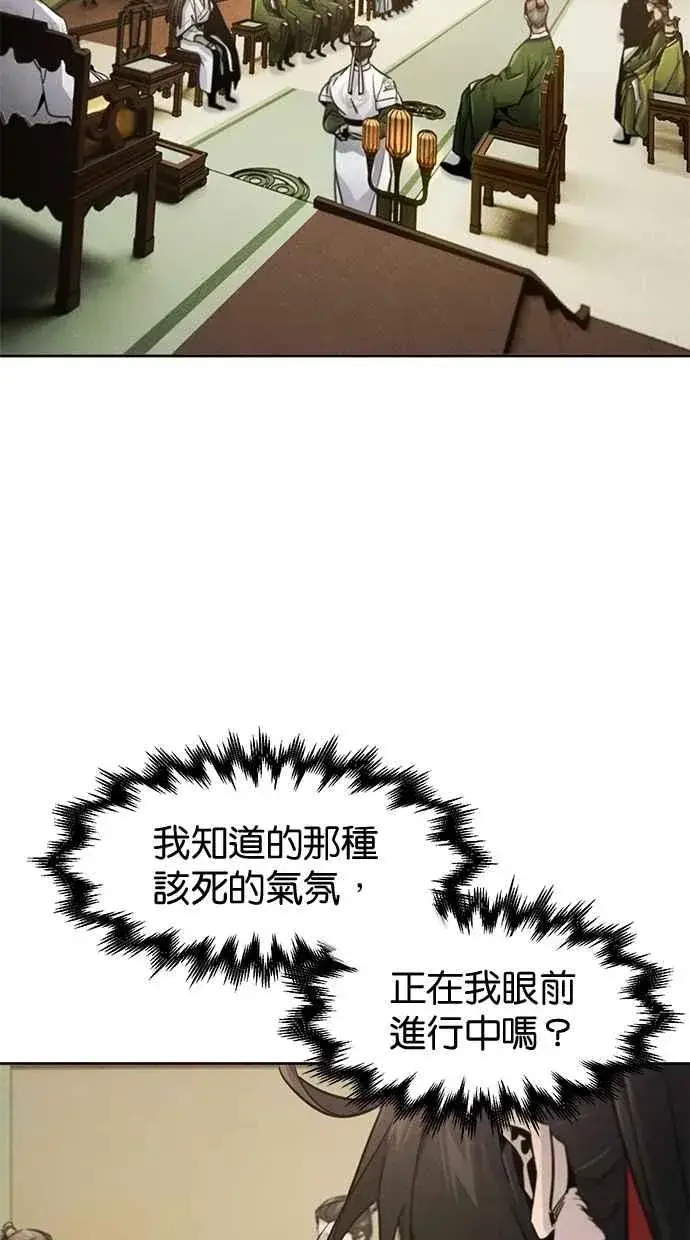 《狂魔重生》第148话图39