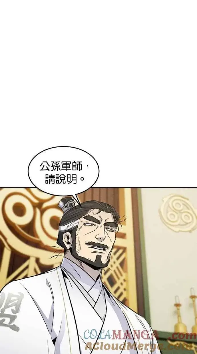 《狂魔重生》第148话图46