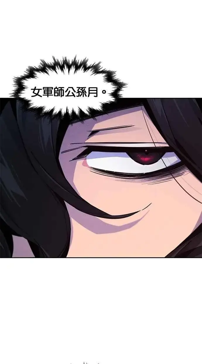 《狂魔重生》第148话图50