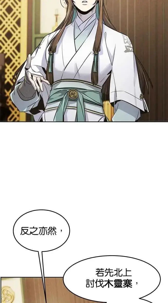 《狂魔重生》第148话图53