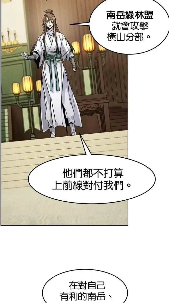 《狂魔重生》第148话图54