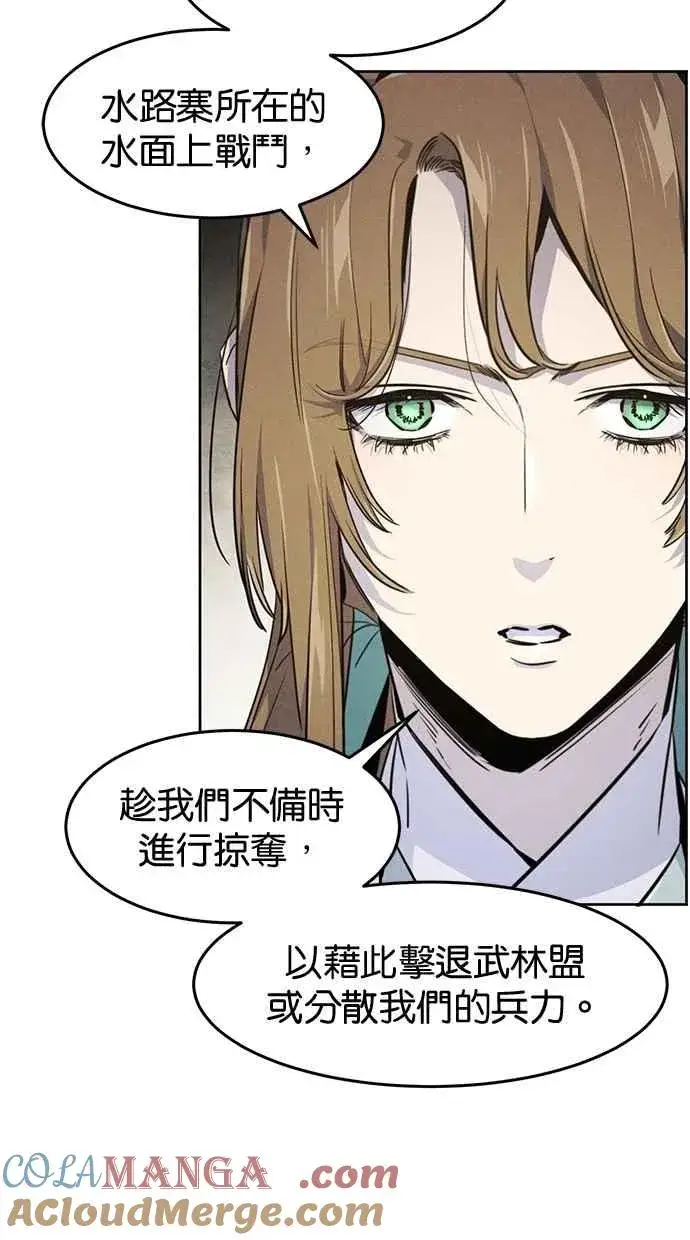 《狂魔重生》第148话图55