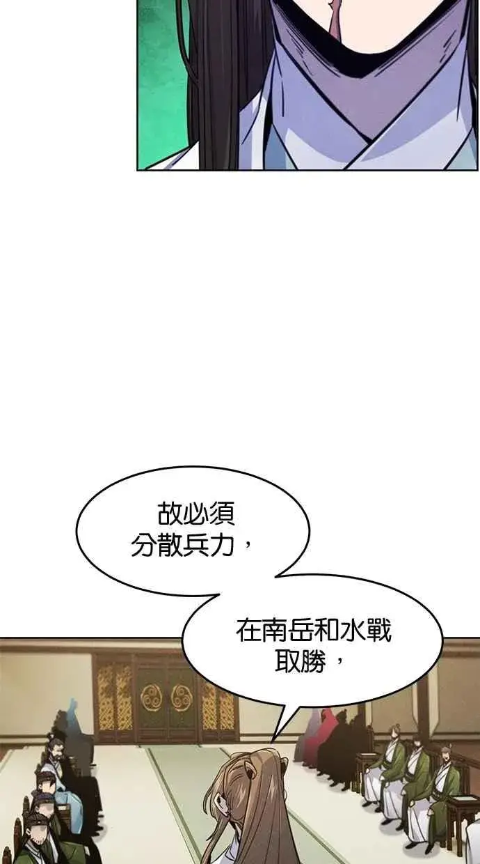 《狂魔重生》第148话图57