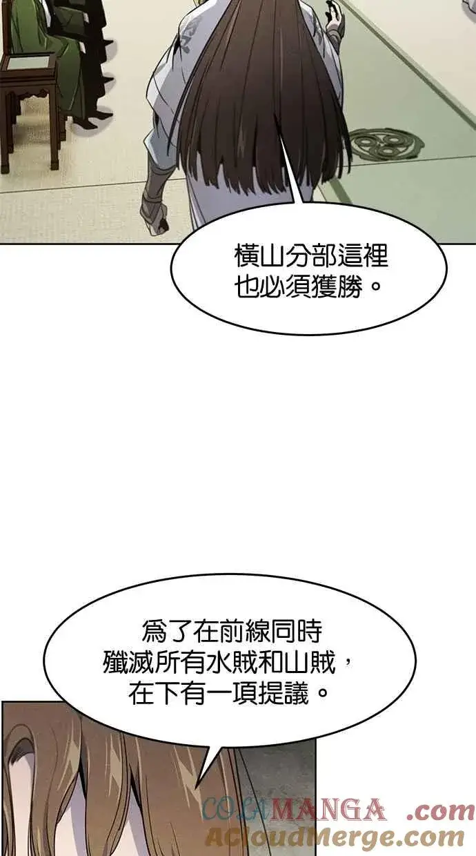 《狂魔重生》第148话图58