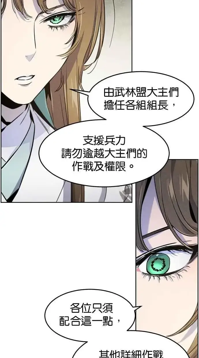 《狂魔重生》第148话图59