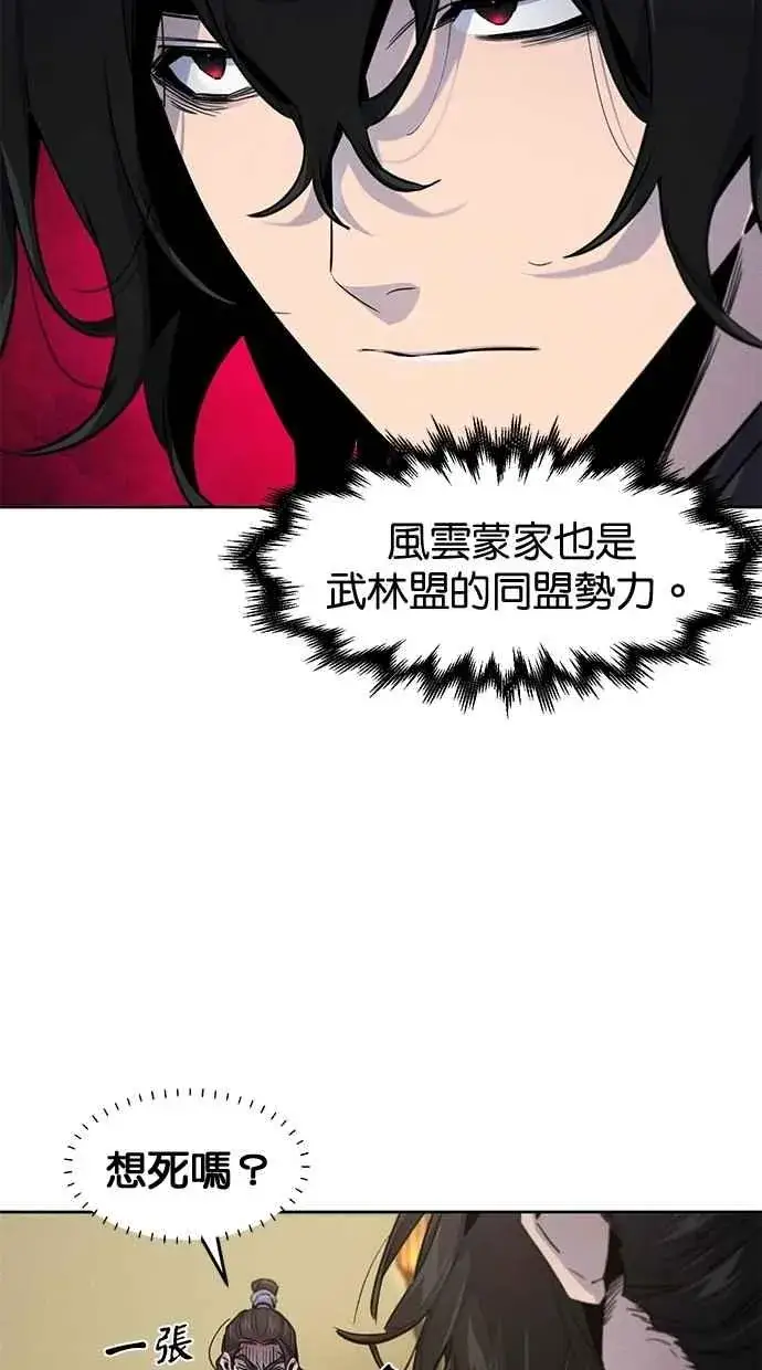 《狂魔重生》第148话图6