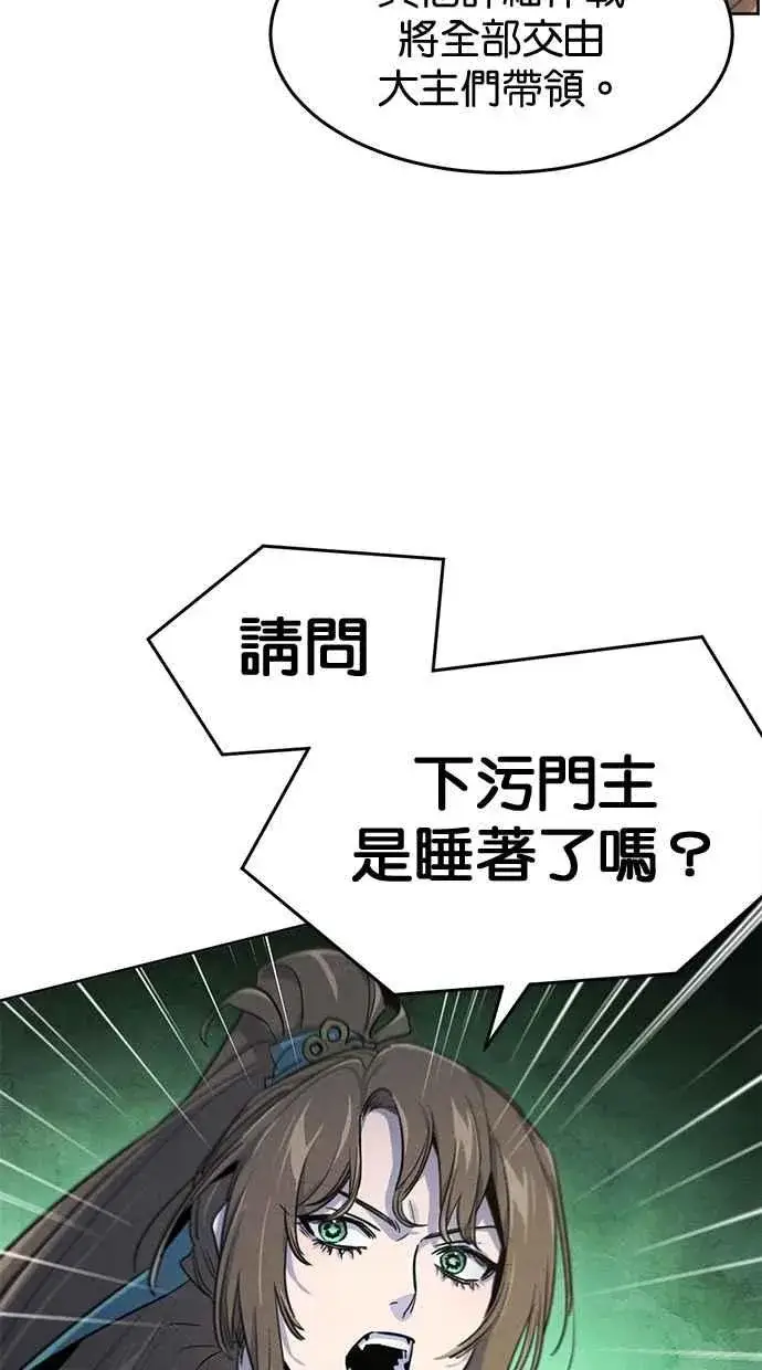 《狂魔重生》第148话图60