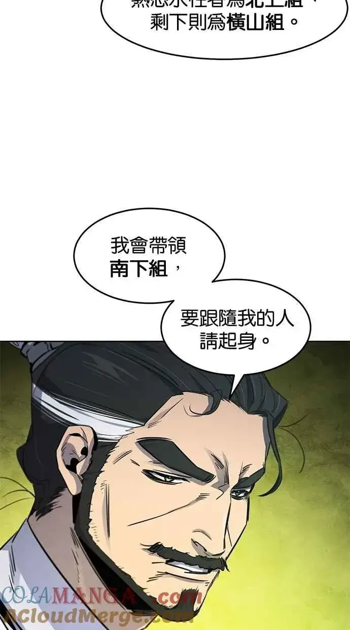 《狂魔重生》第148话图67