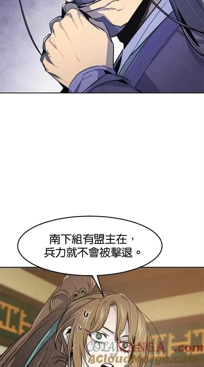 《狂魔重生》第148话图70