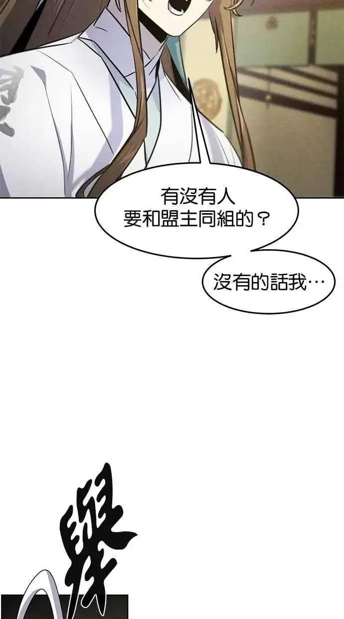 《狂魔重生》第148话图71
