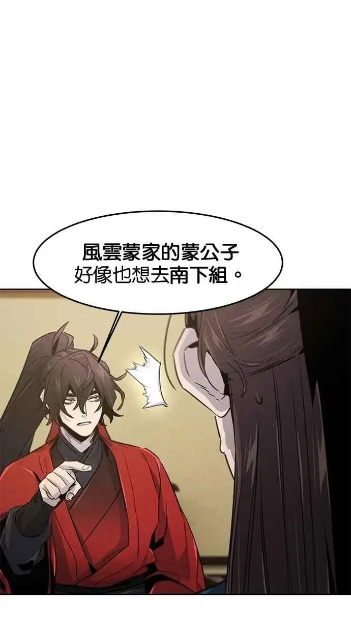 《狂魔重生》第148话图74