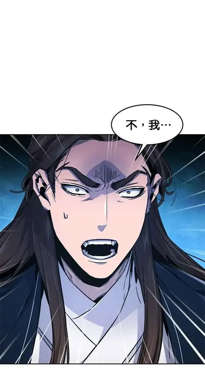 《狂魔重生》第148话图75