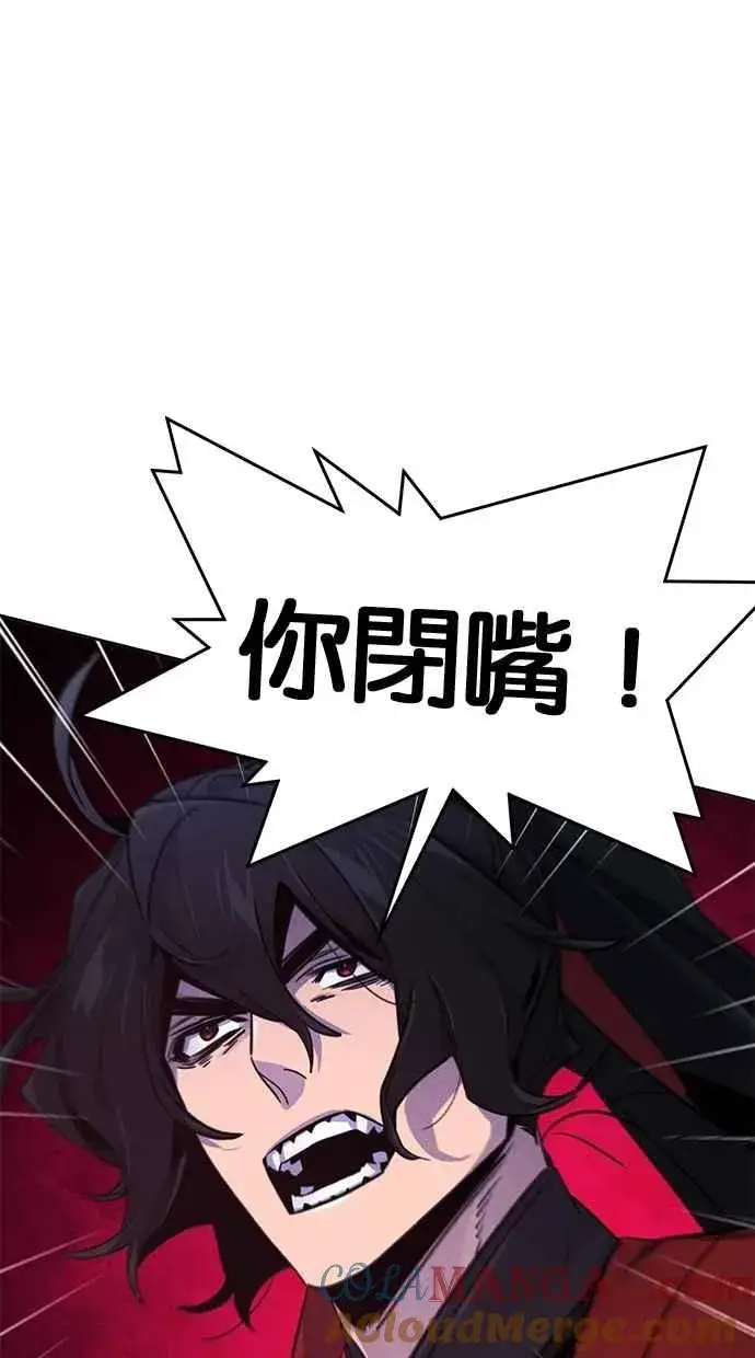 《狂魔重生》第148话图76