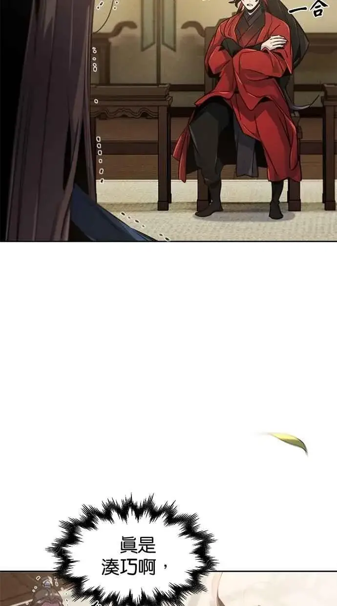 《狂魔重生》第148话图8
