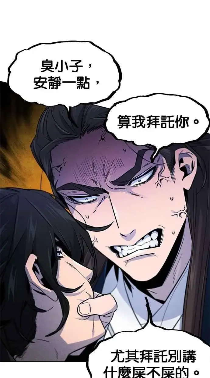 《狂魔重生》第149话图12