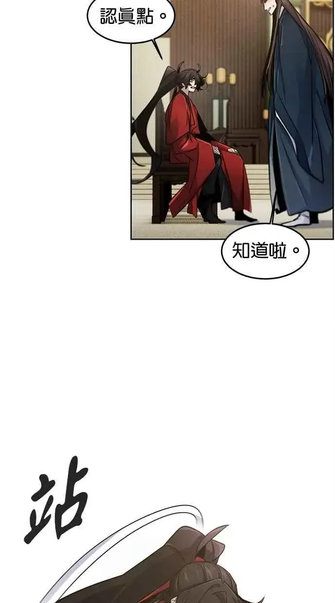 《狂魔重生》第149话图14