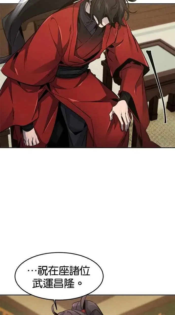 《狂魔重生》第149话图15